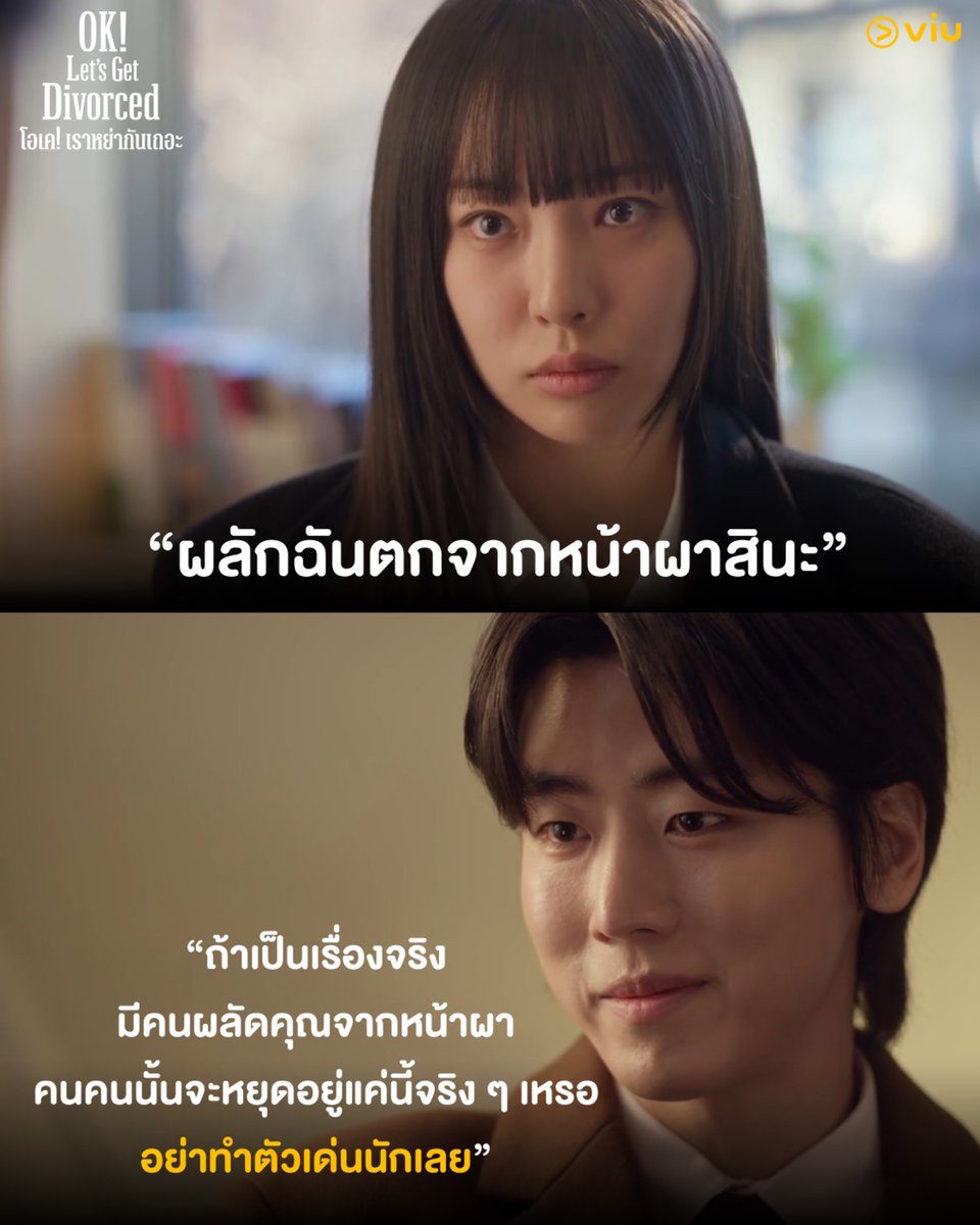 Viu_TH's tweet photo. ใครที่ยุ่งกับประธานวอนโฮ ต้องระวังผู้ชายคนนี้
▶️ #OKLetsGetDivorced #โอเคเราหย่ากันเถอะ ดูได้ที่ Viu https://t.co/7TyqiPV4lG
#Viuอ่านว่าวิว #ViuดูฟรีบนTV #ซีรีส์เกาหลีที่Viu https://t.co/CcZ4H0bgYc