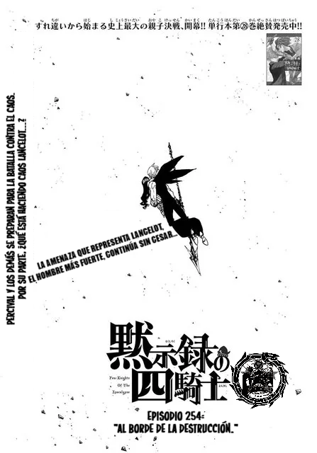 glorypercival's tweet photo. LOS CUATRO JINETES DEL APOCALIPSIS EPISODIO 254 "AL ABORDE DE LA DESTRUCCIรN." TRADUCIDO ESPAรOL 4KISHIENZO #GLORYPERCIVAL #FourKnightsOfTheApocalypse #MokushirokuNoYonkishi #4KISHI254 https://t.co/iWu9Tof9HX