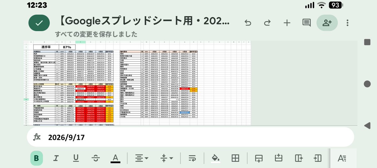 manabimouse's tweet photo. 9/16、9/17の実績
暗記スライド
（復習）
業務用の規制〜罰則
危険負担、弁済、抵当権
担保物件〜保証、共有
国土利用計画法〜農地法
（新規）
土地区画整理法

トリセツ
農地法

朝勉出来ない代わりに、就寝1時間前から「暗記スライド音声目覚まし」かけることにした。朝から強制耳学だ！脳に叩き込め https://t.co/uI6VBae9on