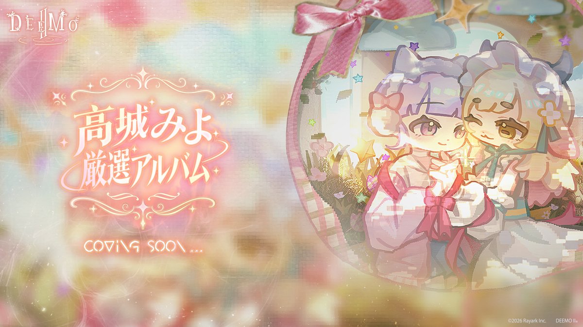 DeemoRayark's tweet photo. 「高城みよ 厳選アルバム」Coming soon...

@inktrans https://t.co/vViGxOYN6S