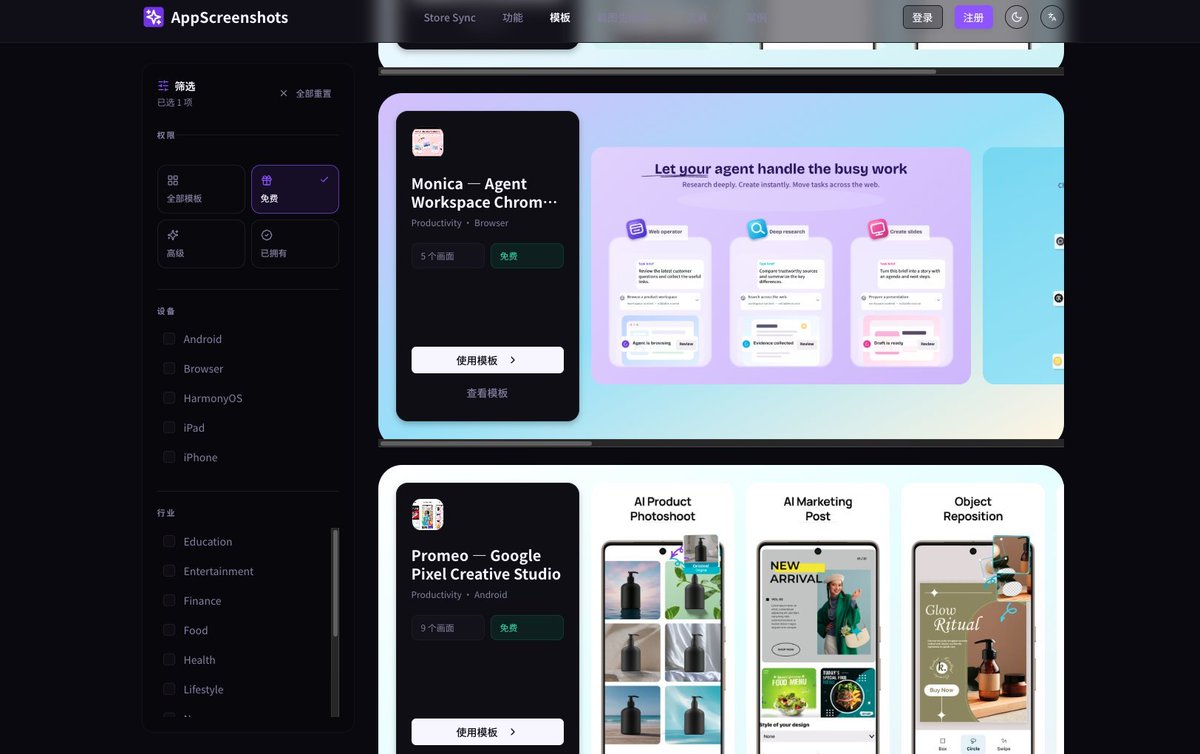 yanobuilds's tweet photo. 最近发现一个对独立开发者非常实用的小工具：AppScreenshots。

做 App Store / Google Play 商店截图，不用再反复折腾 Figma 了。

支持多尺寸一��导出、多语言、设备 Mockup、AI 生成等，基本把 App 上架截图这件事包圆了。

而且还是群里一位大佬独立做的，完成度很高，推荐给做 App 的朋友！

https://t.co/drzVAuo8VP