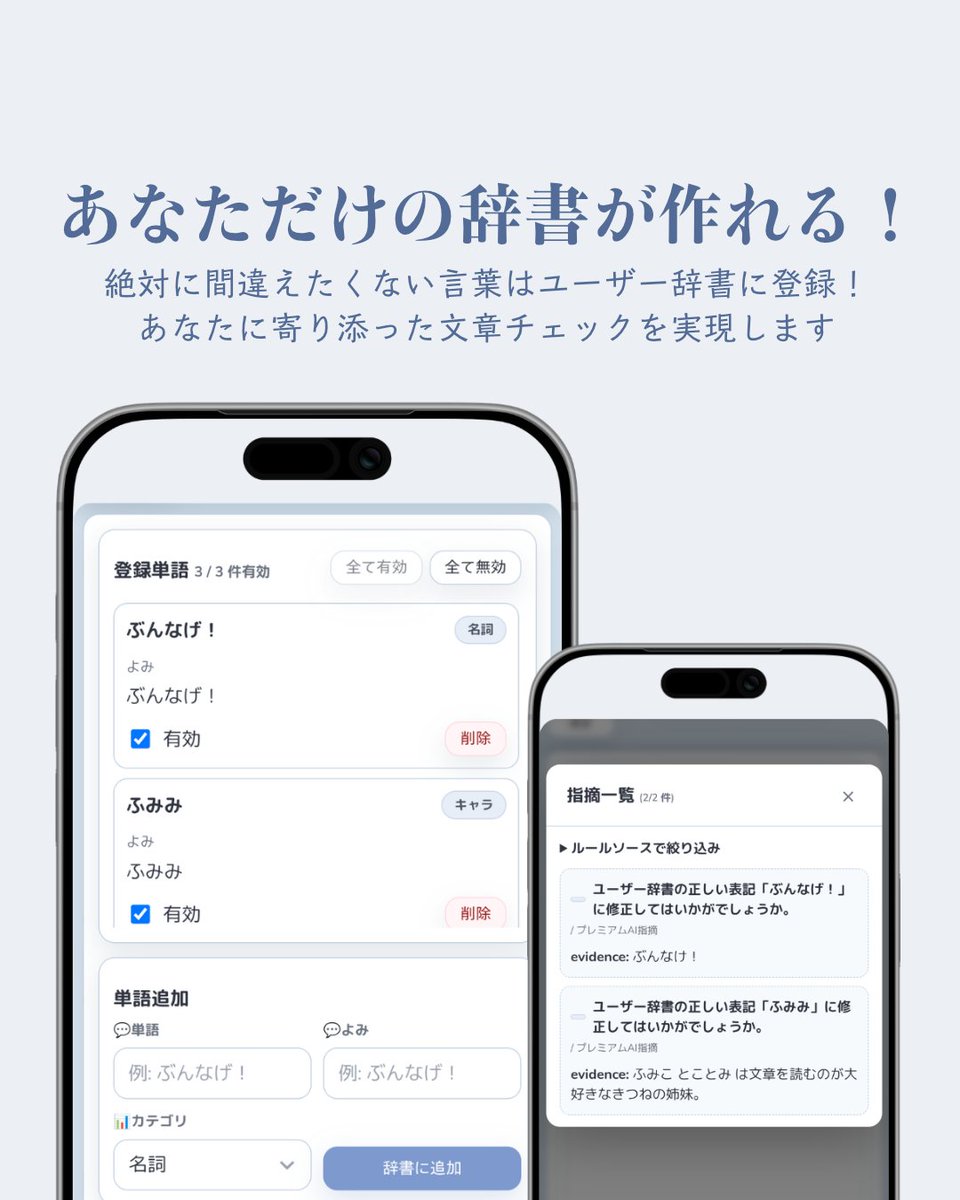 bun_nage's tweet photo. 「文章を校正する時間がない！」
「時間をかけて確認したはずなのに誤字があった…」
こんな経験はありませんか？

ぶんなげ！はそんなあなたのための文章チェックアプリです。
使い方はあなたの文章をなげるだけ！
是非ぶんなげ！にあなたの創作活動をお手伝いさせてください✨ https://t.co/ypMlScc3ot