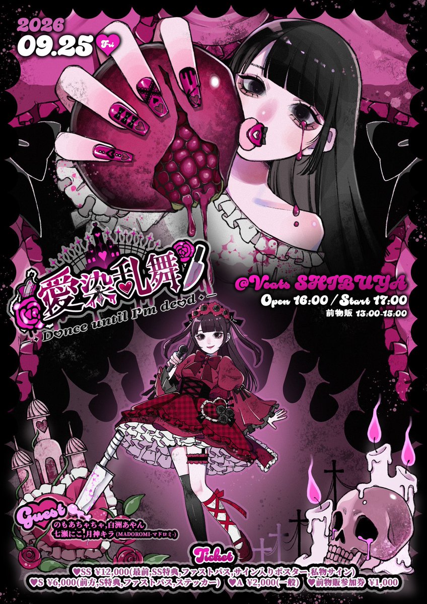 s2wt_rz's tweet photo. 09/25 (金)
響羽リズ生誕祭2026『愛染乱舞 Dance until I'm dead』

譲　Sチケット(FC先行分)
　　S-30後半
　　S-50後半
　　S-70前半

求　定価＋手数料(要相談)

気になった方お気軽にリプかDMください;;

 #アダムス譲  #アダムス求  #ヒロインズ譲 #ヒロインズ求 https://t.co/T1T9jLctKj