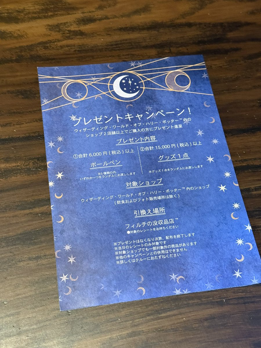 usjsinnan's tweet photo. 今日からみたいです
ボールペン🖊️いただきました♪
#USJファン https://t.co/P2kmFyizYa