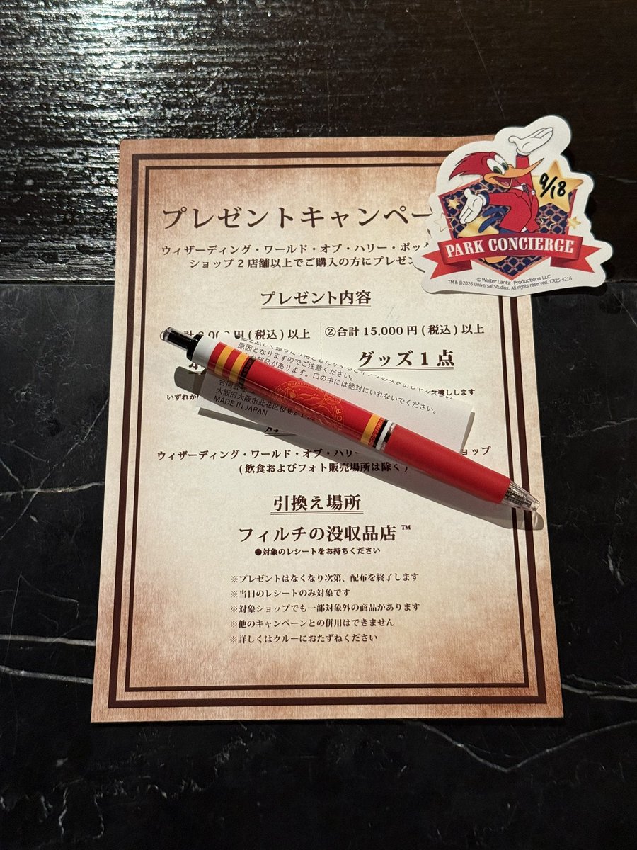 usjsinnan's tweet photo. 今日からみたいです
ボールペン🖊️いただきました♪
#USJファン https://t.co/P2kmFyizYa