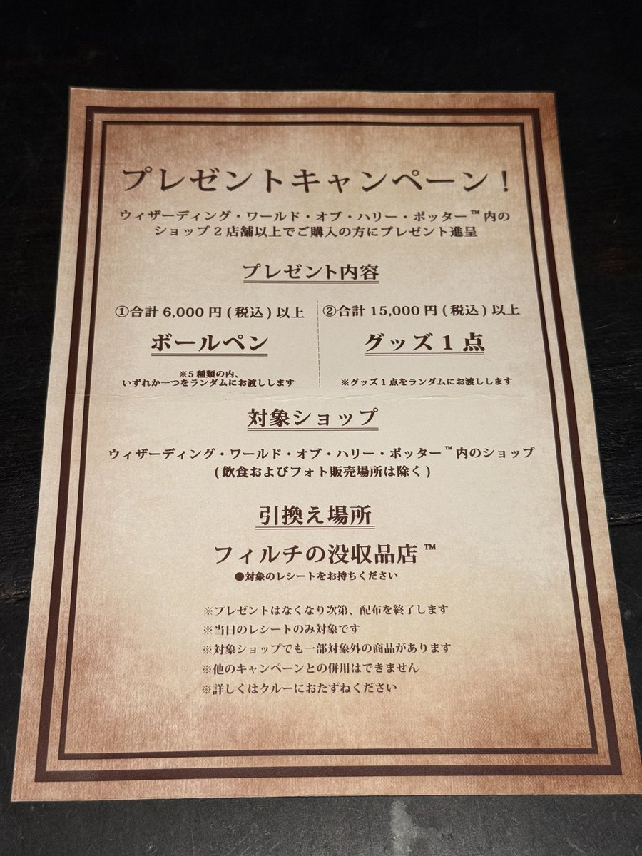 usjsinnan's tweet photo. 今日からみたいです
ボールペン🖊️いただきました♪
#USJファン https://t.co/P2kmFyizYa