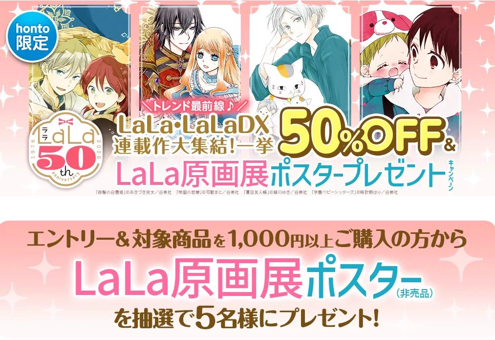 LaLa編集部 (@LaLa_info) / X
