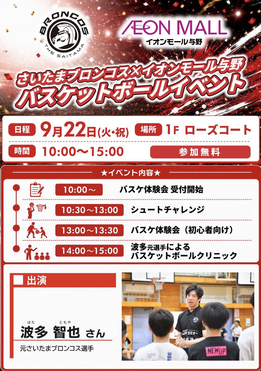 saitamabroncos tweet picture