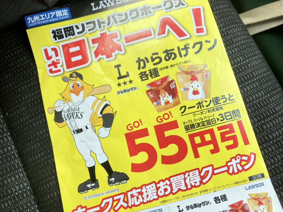 nakagawadopperu's tweet photo. 九州人は今55円安くからあげクンを食べられている！ https://t.co/41utU46XDA