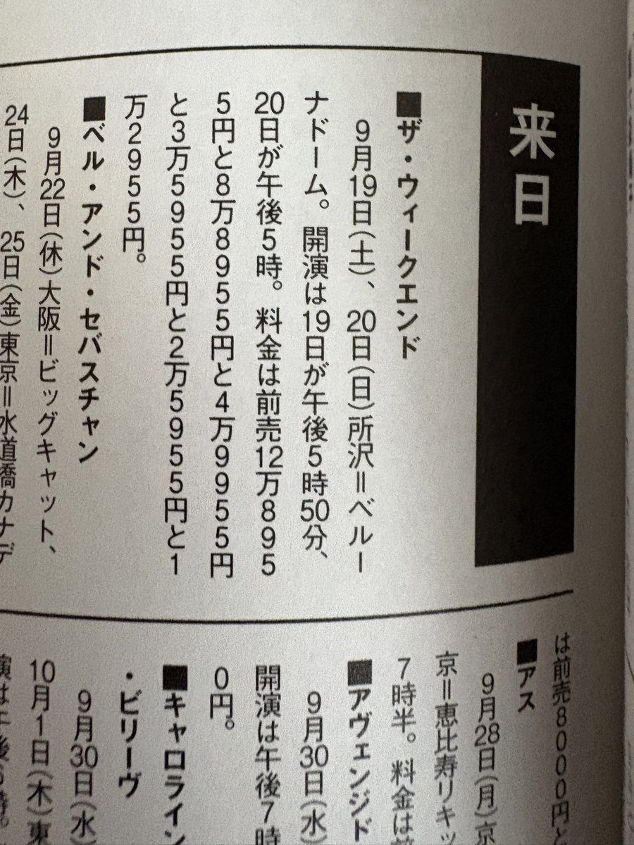 yasudaida's tweet photo. 家賃か。 https://t.co/G5cMp6PoED