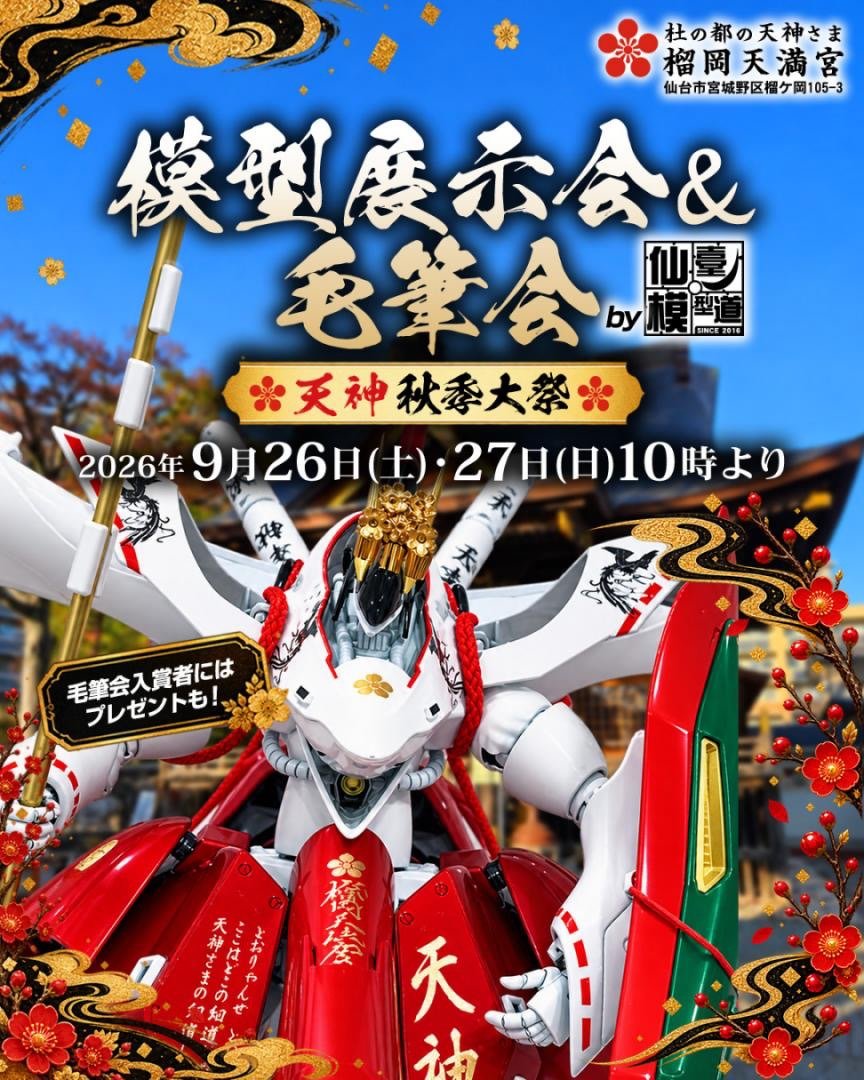 satti_i's tweet photo. 【Scenery’s(シナリーズ)】

ジャズフェスの余韻そのままに
真っ昼間から神社でライブします！

今回もバックバンド・Luminous Tempoで参加させて頂きます♪

《天神秋季大祭 奉納ライブ》
■9/27(日)12:00～12:30
■榴岡天満宮にて

自分で言うのもなんですが
ライブ観ると元気になれると思います(笑) https://t.co/znTiKdYR2e