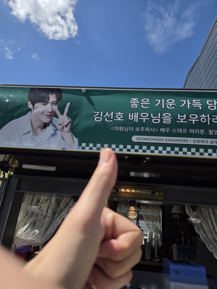 Seonhohada_SG's tweet photo. When you are waiting for the coffee truck to update on today’s support..and your actor posts first 😭😭

Well done Singapore SHHDs! 3rd coffee truck delivered!!

#KimSeonHo #김선호 #คิมซอนโฮ #キムソンホ #金宣虎 https://t.co/37RnZ4d2Vh