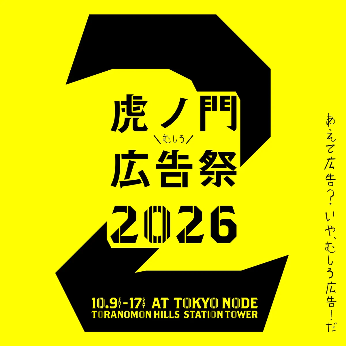 東福門インコ　明日は8の日ですよ！ OFFICE作 Official on X: 