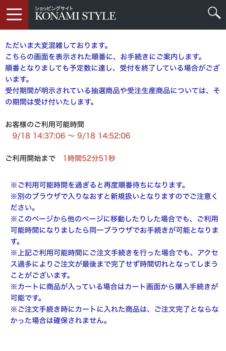 isattiyugio's tweet photo. コナスタ混みすぎぃ！！ https://t.co/nrkanDzr7z