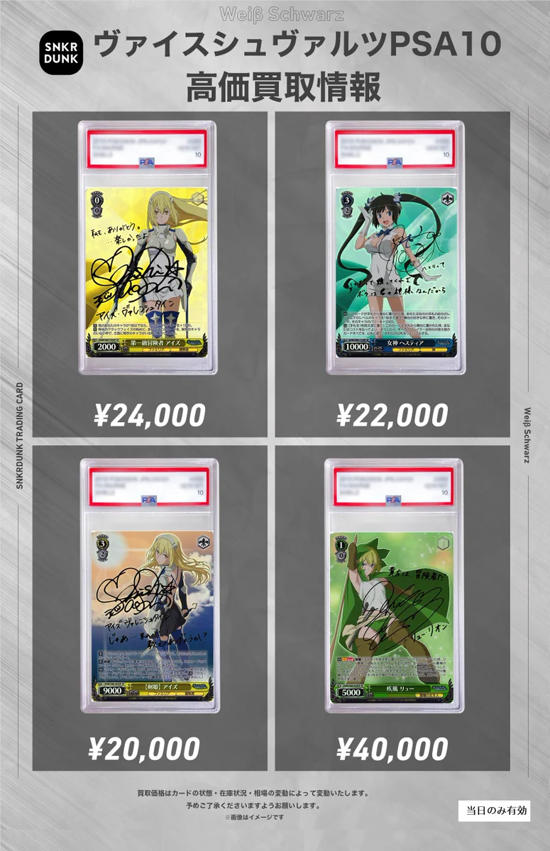 スニダントレカ秋葉原店【公式】 on X: 