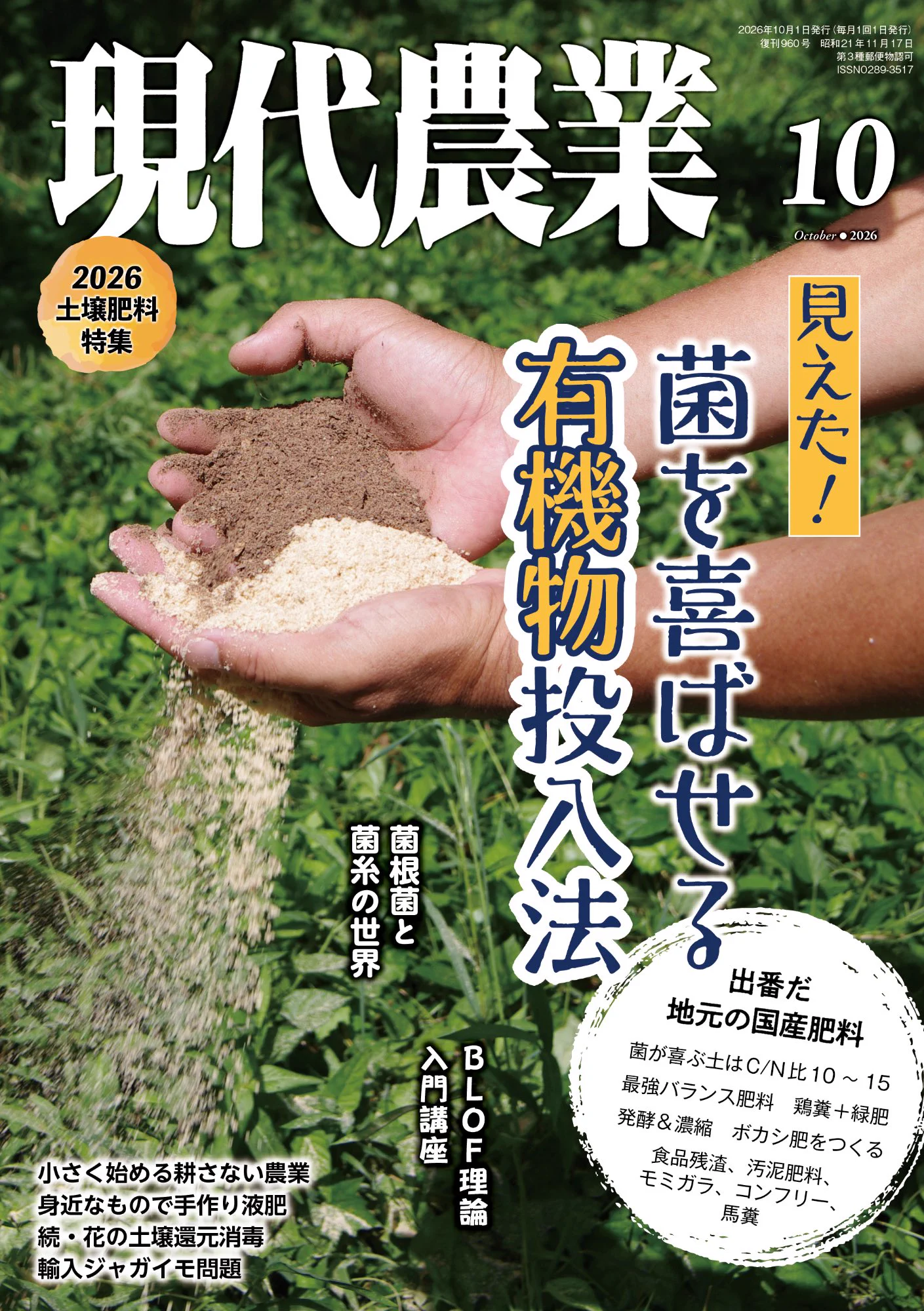 現代農業 on X: 