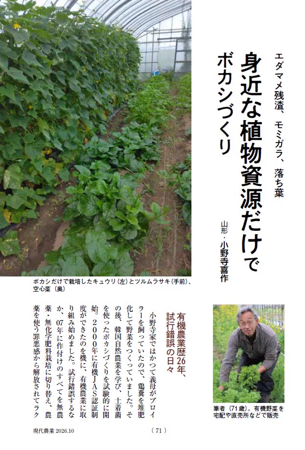 現代農業 on X: 