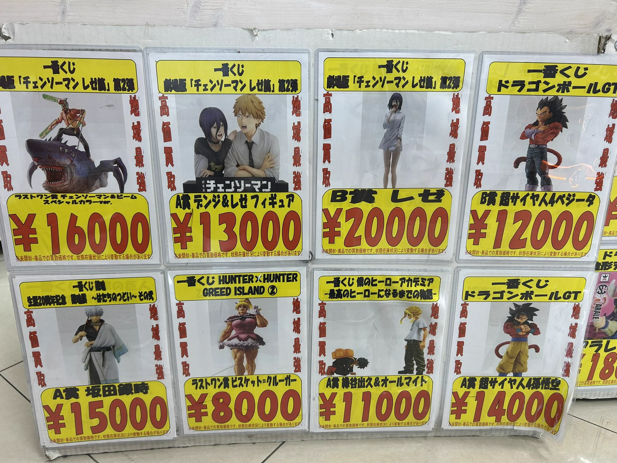万代書店伊勢崎店☆おもちゃ☆ on X: 
