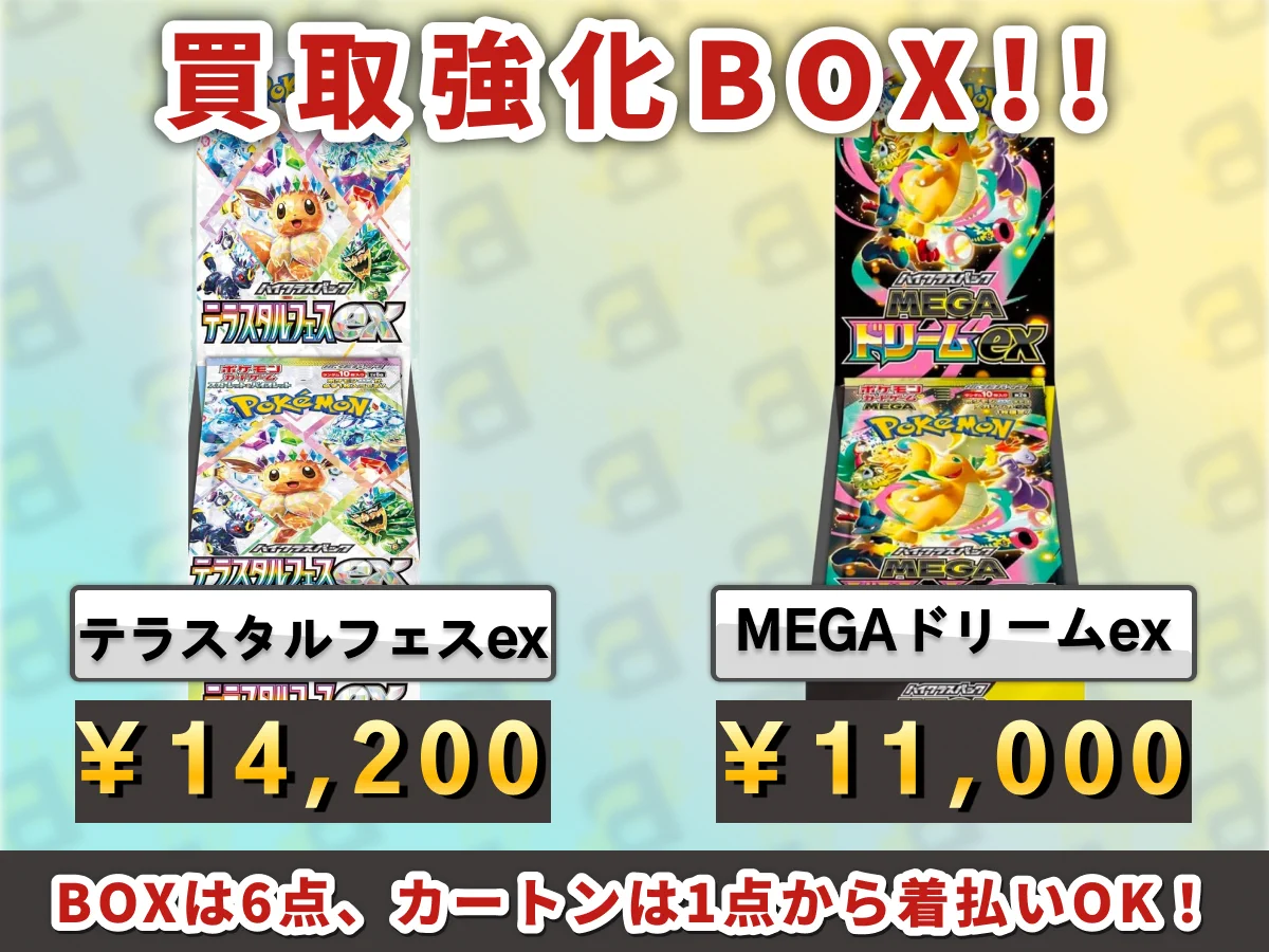 買取BASE@トレカ on X: 