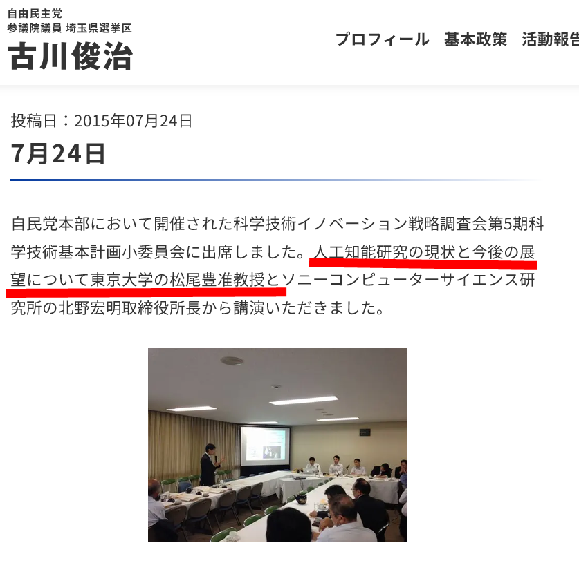 3_threebeans's tweet photo. デジタル庁（通称：エプ庁）
https://t.co/nmoEDVoceK
https://t.co/jvIvSJFit4

新しくデジタル庁の大臣に抜擢された古川俊治は、
過去にコロナワクチンの害について、西田昌司との対談で

「年間100万人亡くなる為には1日かなりの数が亡くなる 
そうしたらワクチンと、偶然合ってた人もいますよ！」

と笑いながら言い放った。

しかし医師で弁護士の古川が、なぜデジタル大臣に？

古川は、デジタル庁の"AI戦略会議"の座長で、
チームみらい安野の師匠、東大・松尾豊と繋がっている。
https://t.co/5Cp7Xr4FJB

また、河野太郎がワクチン大臣だった時、
プロジェクトチームの事務局長が古川俊治。
https://t.co/r5q0GggGCF

このように、古川はエプスタイン人脈の一味。

【エプスタイン文書】ビル・ゲイツとジェフリー・エプスタインが、
コロナ流行前の2017年にパンデミックのシミュレーションを
計画していたことが判明
https://t.co/WGYGjJSHz1