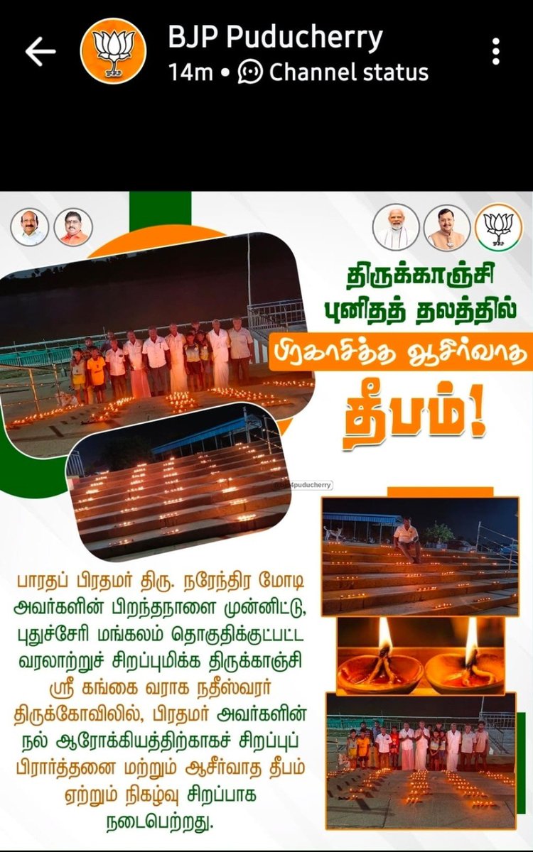 GreesanS's tweet photo. பாரத பிரதமர் திரு @narendramodi அவர்களின் பிறந்தநாளை முன்னிட்டு, புதுச்சேரி மங்கலம் தொகுதிக்குட்பட்ட வரலாற்று சிறப்புமிக்க திருக்காஞ்சி ஸ்ரீ கங்கைவராக நதீஸ்வரர் ஆலயத்தில் 216 ஆசீர்வாத தீபம் ஏற்றும் நிகழ்வு சிறப்பாக நடைபெற்றது... 

@BJP4India @BJP4Puducherry @Dasharathvailay https://t.co/Xm9XoR2MSa