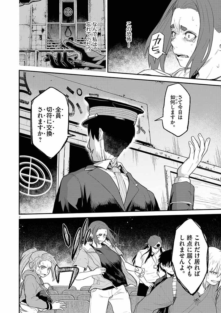yawaspi's tweet photo. 【更新情報】「やわらかスピリッツ」連載作品『怪異と乙女と神隠し』第百十怪を更新しました！
https://t.co/sbyZyBqNN4
#怪異と乙女と神隠し https://t.co/an5MBzzKzn