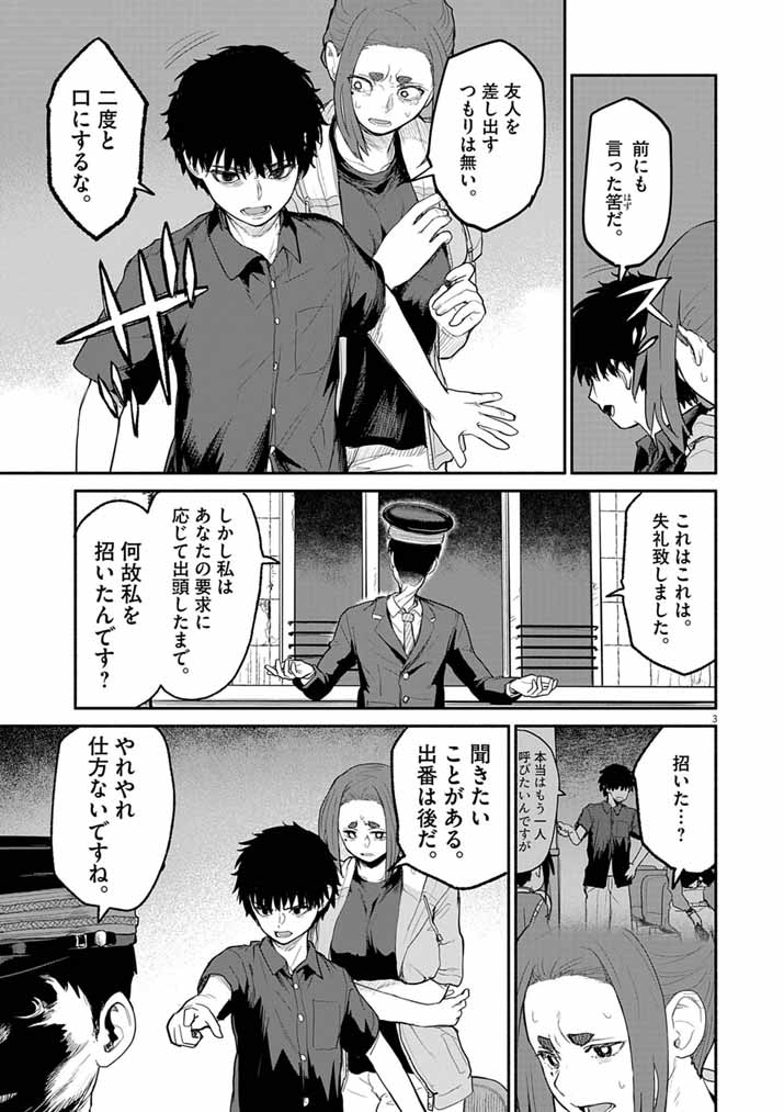 yawaspi's tweet photo. 【更新情報】「やわらかスピリッツ」連載作品『怪異と乙女と神隠し』第百十怪を更新しました！
https://t.co/sbyZyBqNN4
#怪異と乙女と神隠し https://t.co/an5MBzzKzn