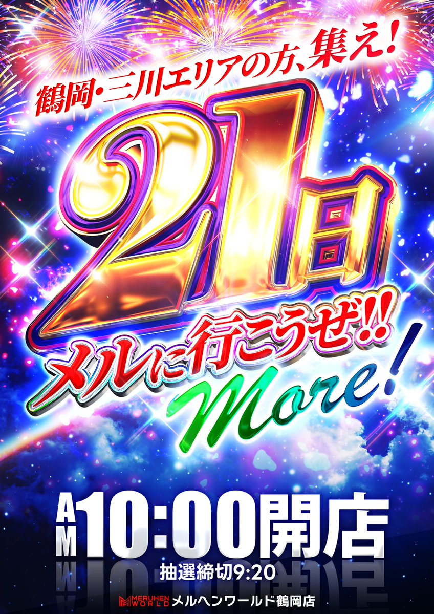 _turuten's tweet photo. こんばんは🐹

大型連休で朝からたっぷり遊びたい？
そんな時に新台から狙いたくなる
ｶﾋﾟﾊﾞﾗ店長です😗

最近導入した台が気になる方は、
画像をﾁｪｯｸ‼(ﾟДﾟ)ﾉ

明日9/20(日)9時開店(抽選8:30)

そして【三川】【鶴岡】ｴﾘｱの方へ
明後日9/21(月)10時開店(抽選9:20)
※時間が異なります https://t.co/2elsiRUVDT