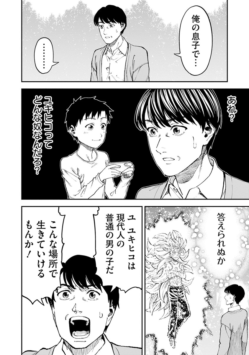 mikunikko's tweet photo. 邪馬台国の謎と、神武東征をつなぐ物語を描きたい。

そんな構想で始めた『アマテラス戦記』が、今、ピッコマで28話分、待たずに無料で読めます！
期間は9/24（木）までです。
主人公は、古代史マニアの父親と10歳の息子。
邪馬台国の時代に迷い込んだ二人の冒険から、長い戦記を描いていこうと思っています。

古代の世界で出会いを重ねてきた父子の物語が、ここから大きく動きます。冒険ものや戦記ものが好きな方にも、ぜひ読んでもらいたいです。
まずは、この機会に無料の28話まで。
続きが気になったら、30話まで読んでいただけるとうれしいです！

第1〜28話：完全無料
第29話：「待てば￥0」
最新第30話：有料

ピッコマで『アマテラス戦記』を読む