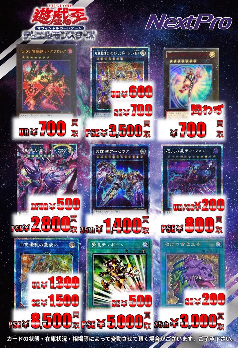 ✨ネクストプロ大須2号店✨ on X: 