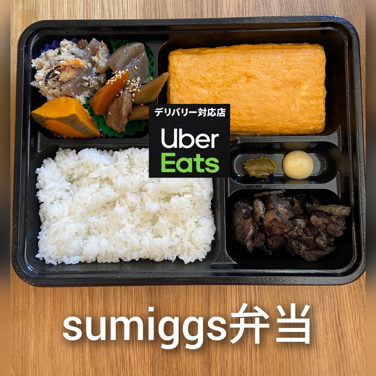 sumiggs's tweet photo. 大阪市中央区のスミッグスです！
大阪城近く🏯越中公園前！

九州産鶏肉と宮崎県産こだわり卵3個分、国産食材のおかずが入ったボリューム満点のお弁当です😊

Uber　出前館デリバリー対応しております✨️大阪市プレミアム付商品券利用可！

osaka castle
osaka japan
#大阪グルメ #国産 #やきとり https://t.co/1JI5QmeNHt