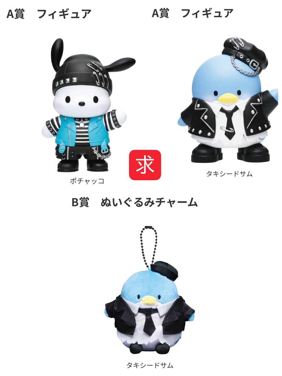 Pochacco_Hippo's tweet photo. ハッピーくじ　Happyくじ　交換　買取
譲　ばつ丸(ナイトプール)、定価
求　画像2.3 ポチャッコ、サム

画像2含む場合のみ画像3も一緒に買取可能です(画像2 １点につき、画像3 1点まで)

明日9/19ピューロ手渡し〉〉郵送

よろしくお願いします🙇‍♀️ https://t.co/TUtjxI3psM