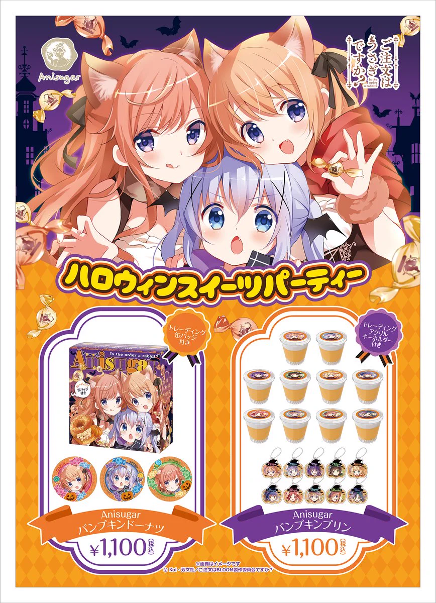 Anisugar【公式】 (@Anisugar_sweets) / X