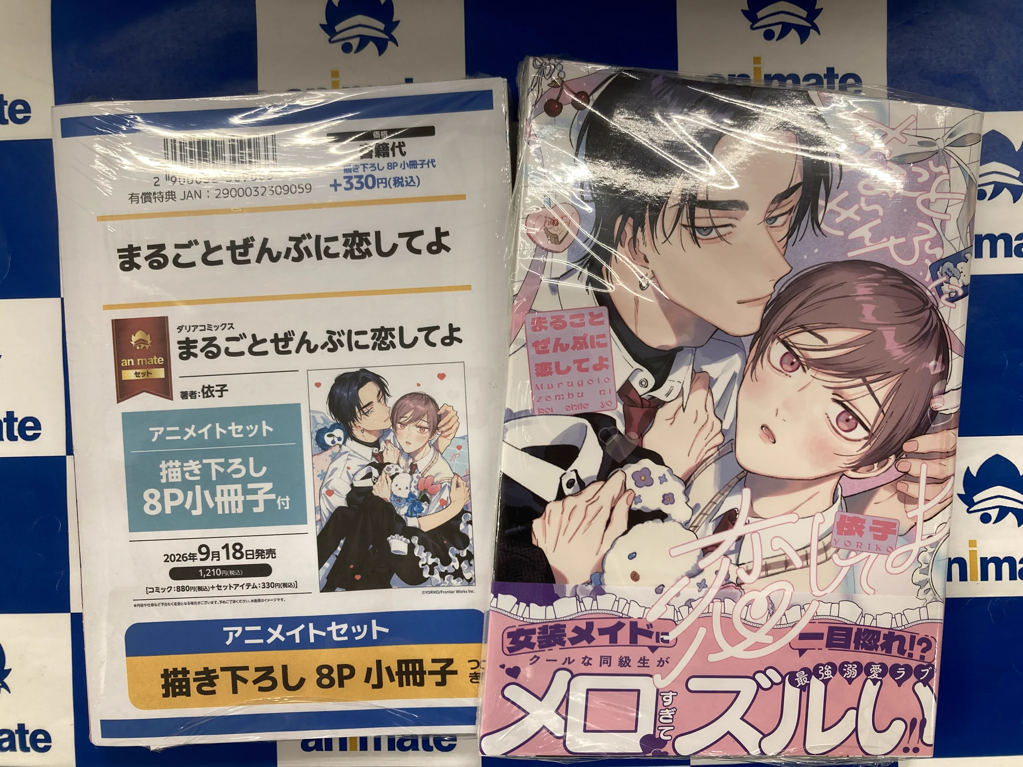 アニメイト水戸＠平日は20時まで営業!! on X: 