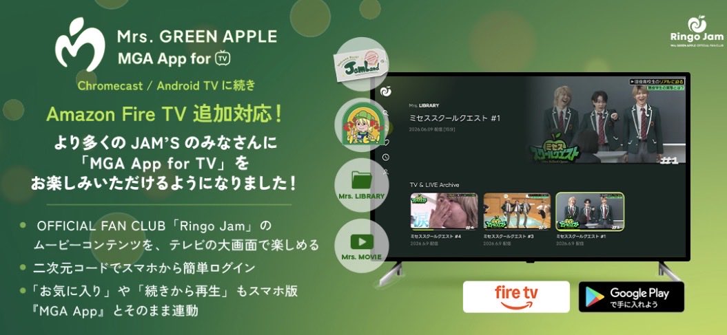 rioshoyun's tweet photo. 待ってましたー😭✨️✨️
お忙しい中ありがとうございます‼️
 #MrsGREENAPPLE    #家のテレビでも車でもJamLandが観れるなんて https://t.co/dNVYpBEzbO