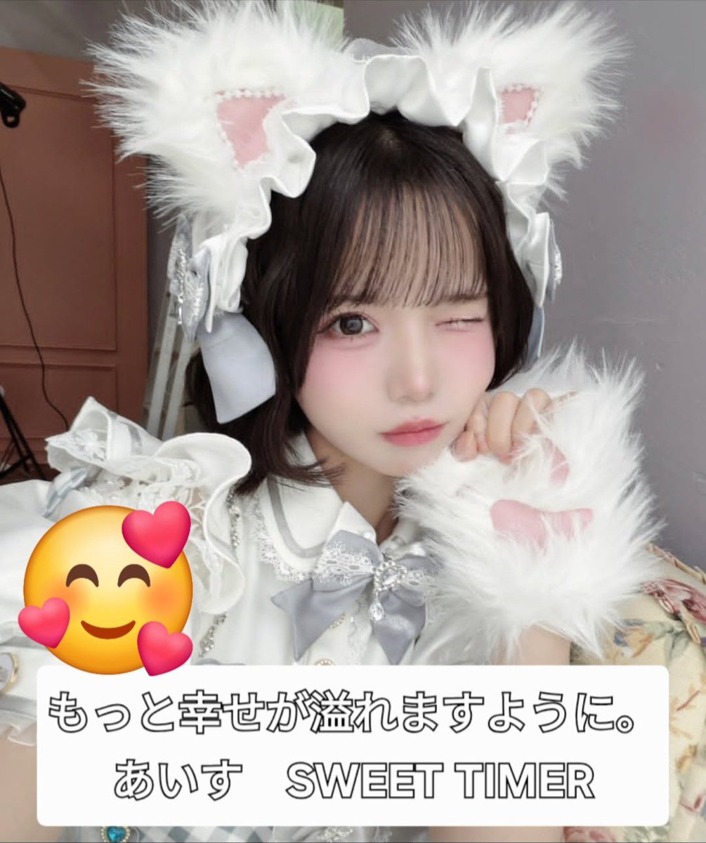 iLIFE_Mederic's tweet photo. おはようございます🤍
#あいす #sweettimer https://t.co/jbCK8KbO3v
