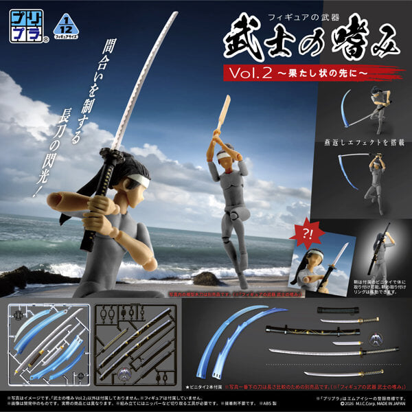 figsoku's tweet photo. 【可動フィギュア用に】フィギュアの武器「武士の嗜みVol.2 ~果たし状の先に~」プラモデル

【予約開始】
価格1,430円（税込）
2027年2月発売予定
https://t.co/HxH4HaLkhg
#DIG #フィギュアの武器 #プラモ #ミニチュア #プリプラ https://t.co/4WQXs3EKUi