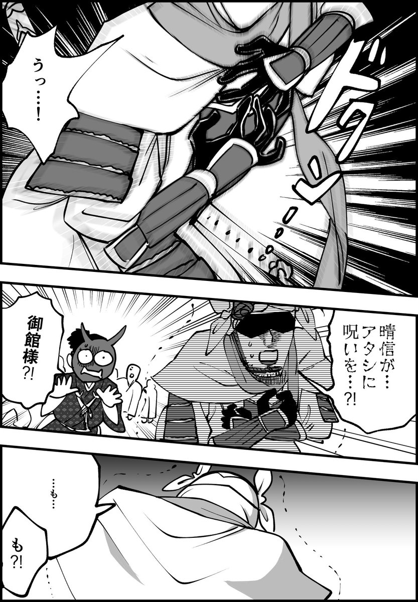 Akaneunkoman64's tweet photo. ちなみに謙信さんの方も信玄に呪いかけてます https://t.co/VcbfesIWmT