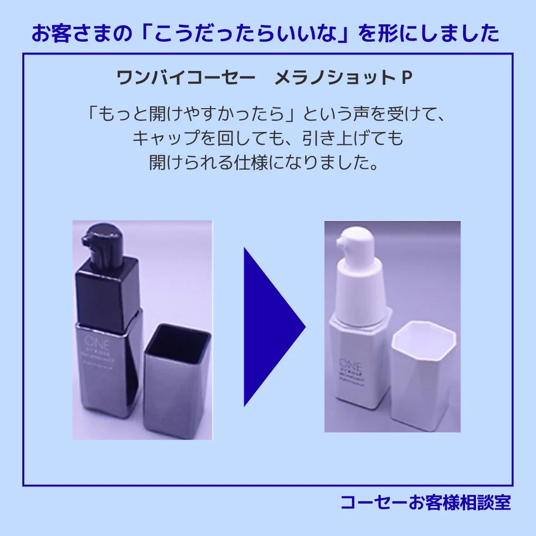Reposts af Maison KOSÉ／メゾンコーセー (@MaisonKOSE) / X