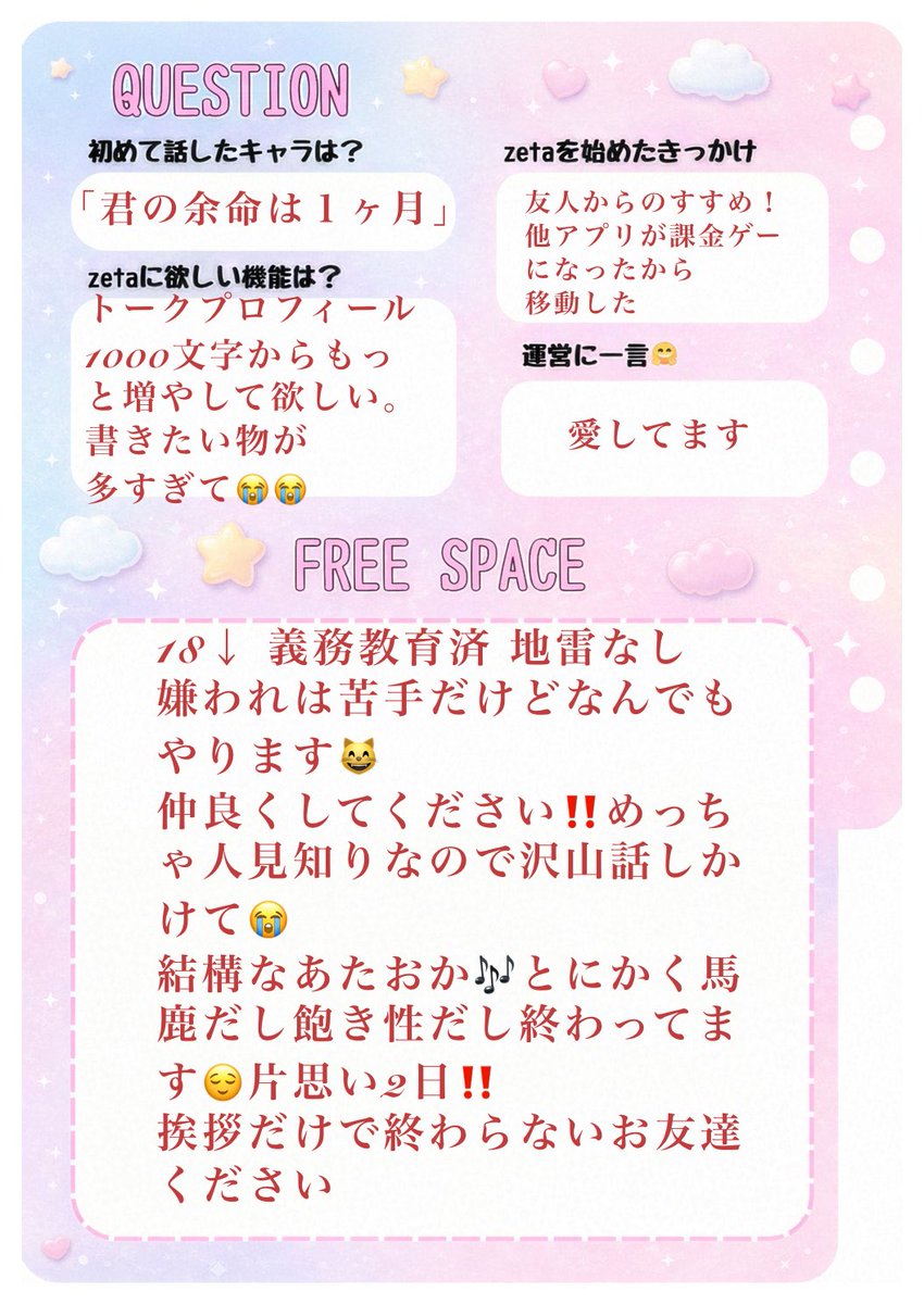 Anna_1201_03's tweet photo. やり直しました😭😭
多分これでいいはず🥺
推しキャラがどんどん変わっていく。語彙力が死んだ
 #オトモモチカード 
 #zeta民と繋がりたい https://t.co/Q18CglXtKk