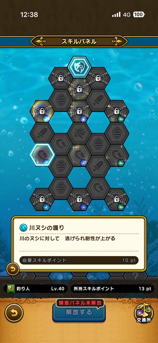 blnngt_dq's tweet photo. スキルパネル

lv40でヌシが解放されるのでそのタイミングに合わせて「トトの釣り竿」を交換所に追加するパネルを解放🎣

次に目指すのは、

汎用的な”はやぶさ釣り”
↓
メイン釣り場でもある”川のヌシの護り”

って感じかなー

ちなみに”スラミチのおうえん”は現時点で一度も発動なし🌛🧞‍♂️🌜 https://t.co/aTIw8rmqT9