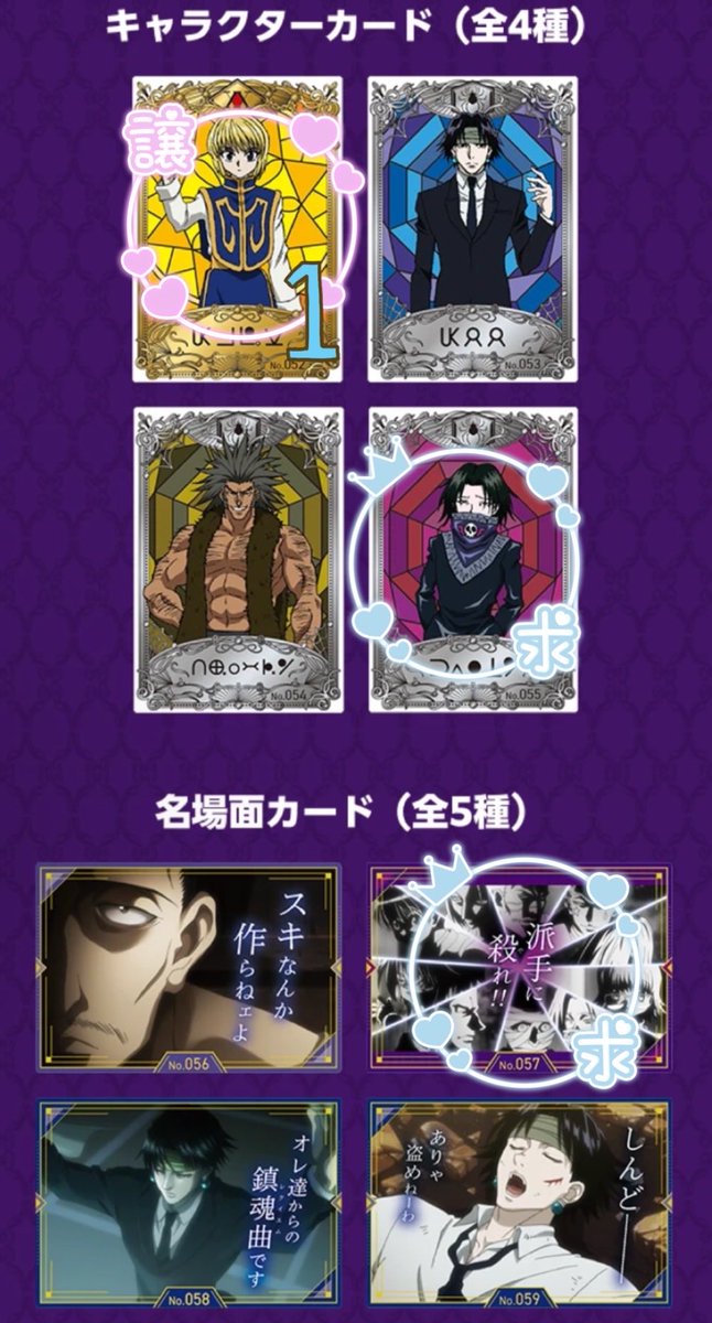 c_____yo's tweet photo. 【交換】HUNTERHUNTER ハンターハンター 銀だこ 

【譲】画像参照

【求】フェイタン、ヒソカ(フェイタン優先)  その他画像参照

郵送交換希望
お気軽にお声掛けください https://t.co/AnZPR1rAFT