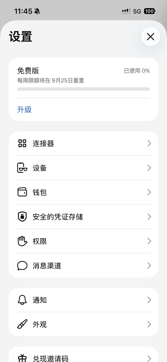 JimmyDecodes's tweet photo. 听说 Meta 也出 AI Agent 了，于是我也去试了一下。

一开始直接用 Gmail 登录，提示已经加入 Waitlist。看了一圈，目前晒成功注册的好像基本都是美国用户。

刚好我手上有 US Mobile，而且已经开通漫游，于是直接用美国手机号 + 漫游网络重新注册。

结果没过多久，竟然真的成功了😂

接下来准备好好体验一下，看看 Meta 这个 AI Agent 实际用下来到底怎么样。

需要邀请码吱一声，可以获得10亿的token