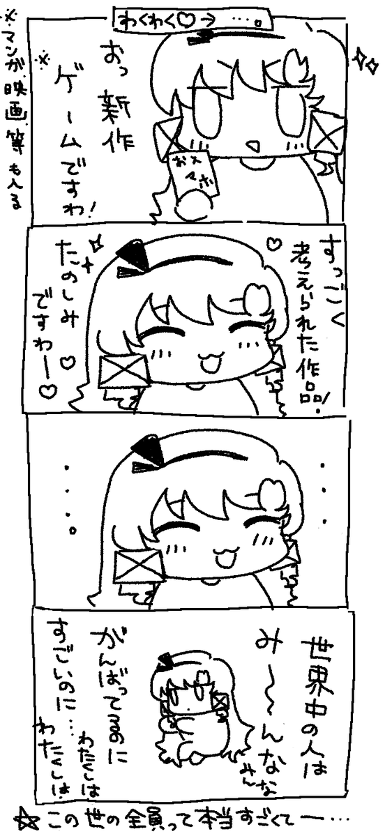 1000000lome's tweet photo. ✨大体金曜日お昼更新✨
「わくわく🎶→…・」 https://t.co/v9j3mUos71