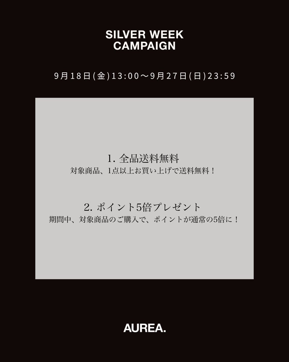 AUREA__jp's tweet photo. BIG NEWS！

SILVER WEEK CAMPAIGNのお知らせ✨

お客様への日頃感謝を込めて、
SILVER WEEK CAMPAIGNを実施します！

期間中は、公式サイトでのお買い物がもっと楽しく、もっとおトクに。

1. 全品送料無料
対象商品、1点以上お買い上げで送料無料！

2. ポイント5倍プレゼント
期間中、対象商品のご購入で、ポイントが通常の5倍に！

～ 実施期間 ～
9月18日(金)13:00〜9月27日(日)23:59

おトクが詰まったSILVER WEEK CAMPAIGNを、どうぞお見逃しなく！

🔗 https://t.co/7ivdjgiThk

#AUREA