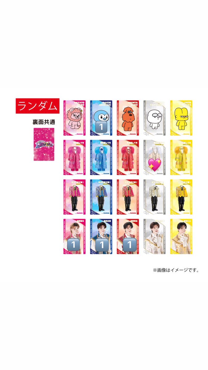 __l20wan's tweet photo. M!LK シャカリキレボリューション シャカレボ グッズ トレカ 交換

【譲】画像参照　佐野曽野塩﨑

【求】山中爆裂衣装

郵送希望、お気軽にお声掛けください。

 #MILK交換  #MILK求  #MILK譲 https://t.co/aVqaBxyZOr