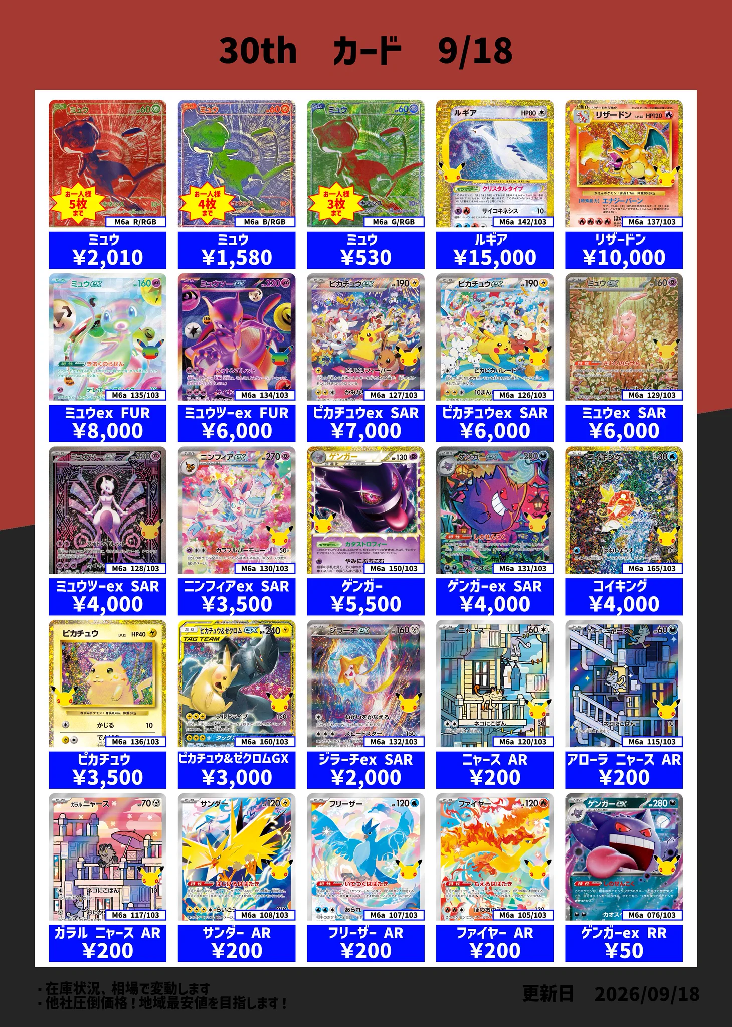 ポケカん！＠トレカードショップ：旧裏・旧弾・珍品求☺買取中🚗大分