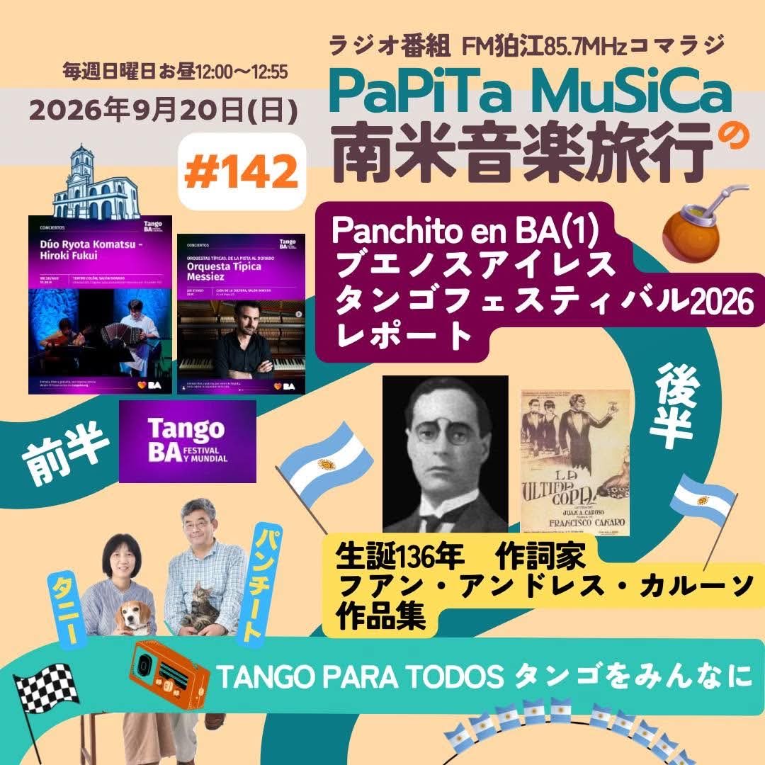 hoguechan's tweet photo. 9月20日【日】12:00-12:55はコマラジの番組「PaPiTaMuSiCaの南米音楽旅行　Tango para todos」生放送です。前半は先日3週間のアルゼンチン旅行から帰国したPanchitoブエノスアイレス報告第一弾，後半はこの日136回目の誕生日を迎える作詞家ファン・アンドレス・カルーソの作品特集! #南米音楽旅行 https://t.co/dkNUE5zJ8m