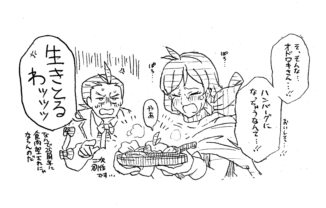 hamanoguriguri's tweet photo. めちゃくちゃ雑なんだけど、ｫﾄﾞｩﾙｷくんのメニューがこれにしか見えなかったので https://t.co/7DDykicYWB