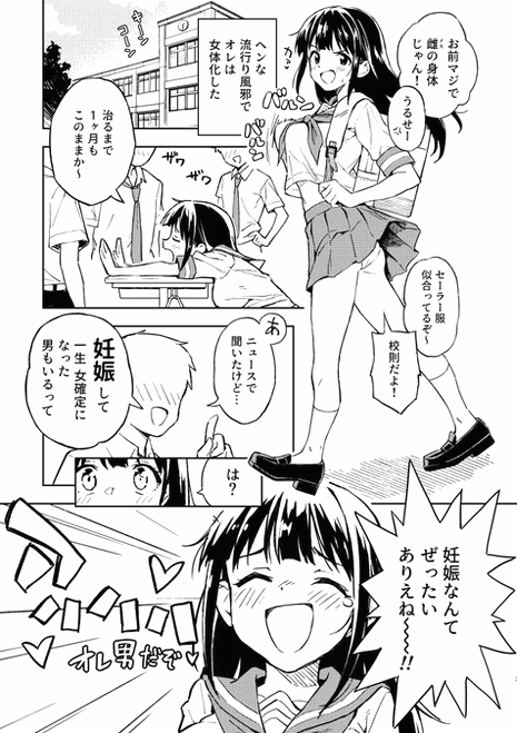 yaeli93's tweet photo. 妊娠しなければ一ヶ月で男に戻れる病
(1/8)SFW https://t.co/puZsErLXYW
